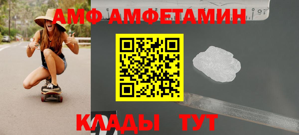 Амфетамин 98%  Амфетамин  Донской  Вход с VPN 