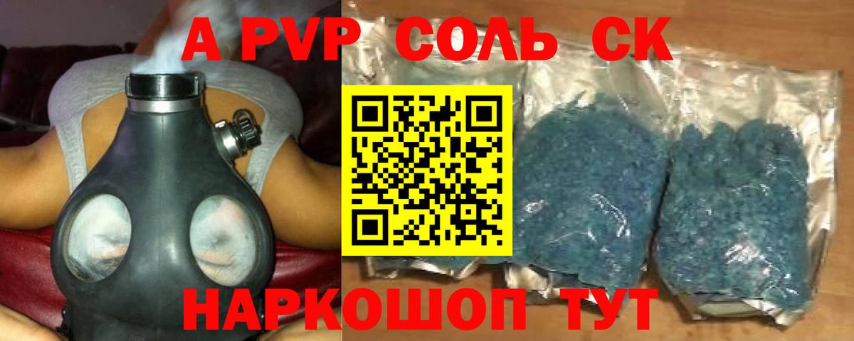 A PVP VHQ  Alpha-PVP  Вход с VPN  Донской  Alpha-PVP СК КРИС  где можно купить наркотик  Alpha PVP мука 