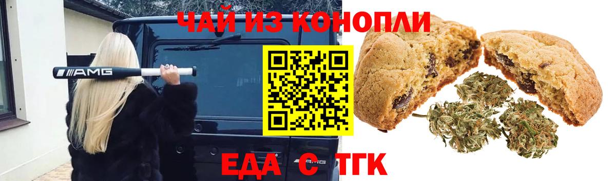 Донской  Еда ТГК конопля  Вход с VPN 