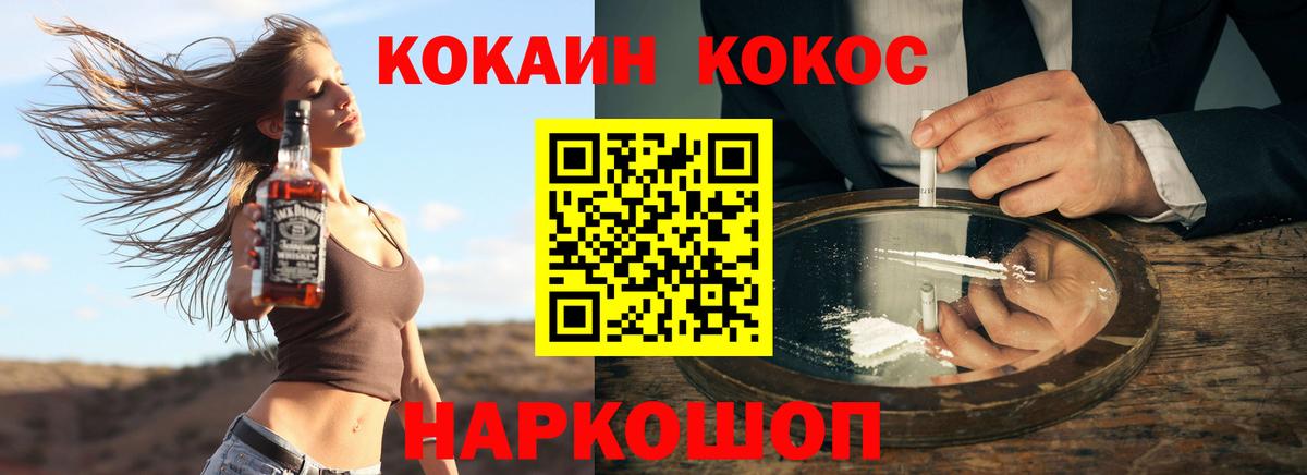 Cocaine Columbia  где можно купить наркотик  Донской  Вход с VPN  Cocaine 99% 
