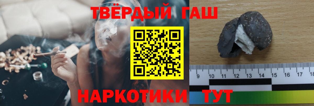 ГАШИШ VHQ  ГАШ убойный  ГАШ  Донской  Вход с VPN 