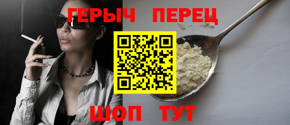 Героин герыч Донской