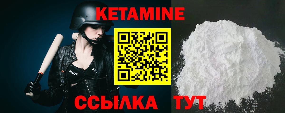 Кетамин ketamine  Кетамин ketamine  Донской  Вход с VPN 