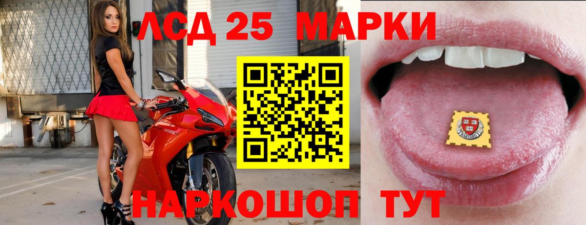 ЛСД экстази кислота Донской