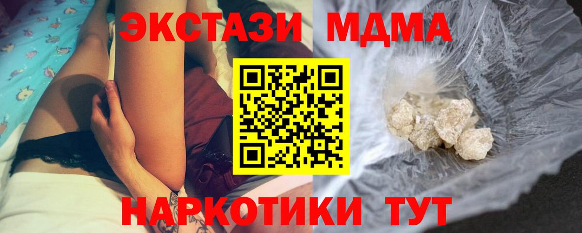 MDMA Molly  МДМА VHQ  МДМА  Донской  Вход с VPN 