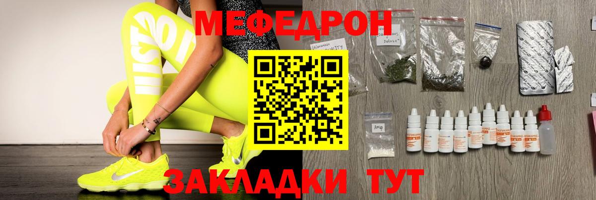 Меф  Донской