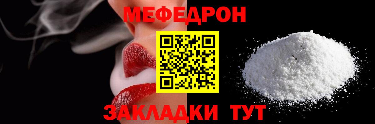 Меф кристаллы  МЕФ  Донской  Меф mephedrone  Вход с VPN  Мефедрон 