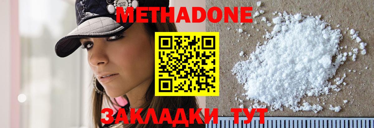 МЕТАДОН кристалл Донской