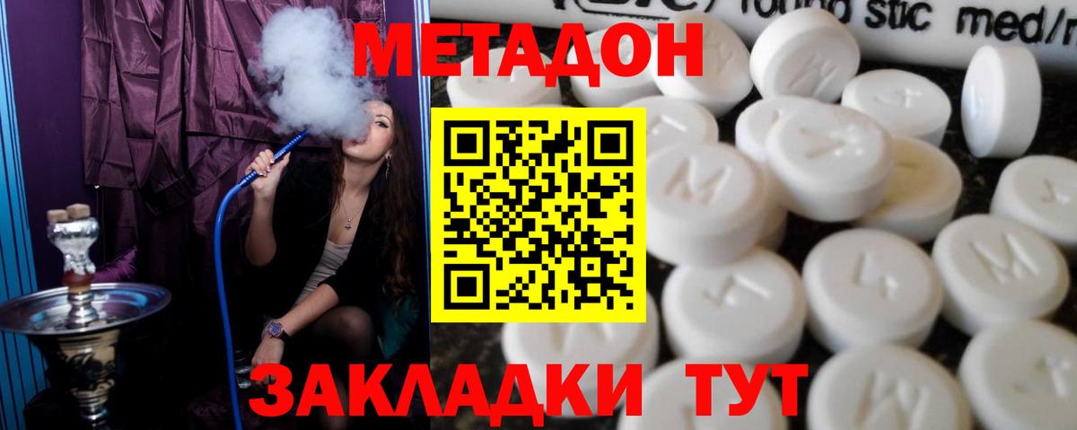 МЕГА tor  Метадон белоснежный  Вход с VPN  Донской 