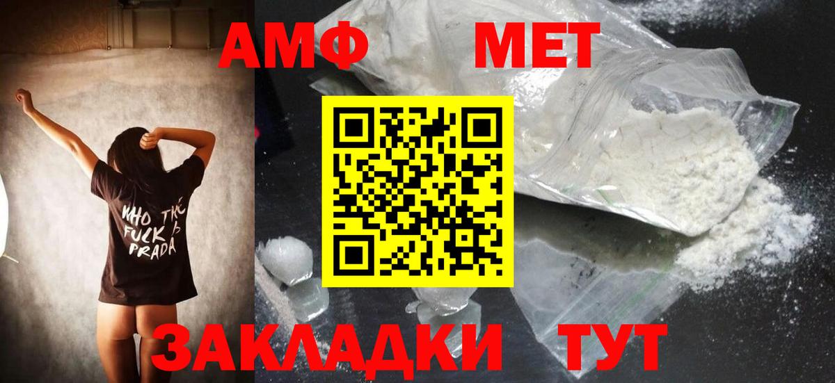 Донской  МЕТАМФЕТАМИН винт  МЕТАМФЕТАМИН винт  Вход с VPN 