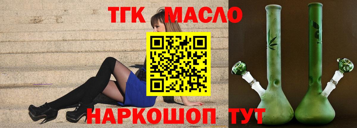 ТГК гашишное масло  Дистиллят ТГК Wax  Донской  Вход с VPN 
