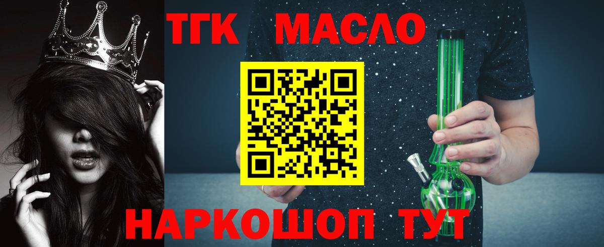 ТГК гашишное масло Донской